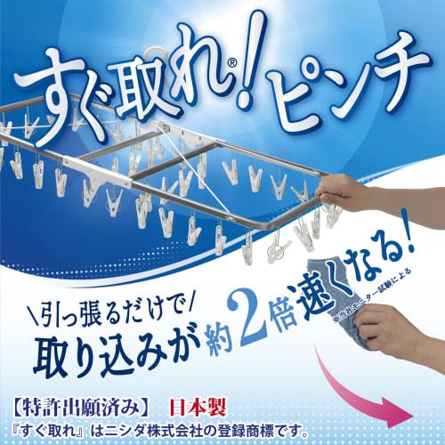 Nishida ZERO40 Steel Laundry Hanger, Quick-Removal Corner Hanger, White, with 40 Clothespins, 224428