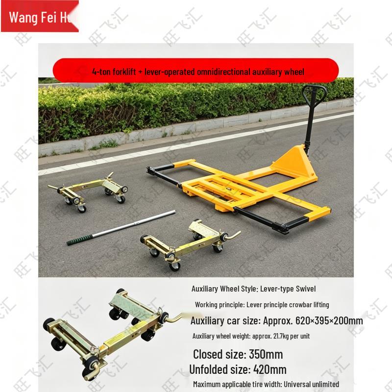 Wangfeihui Heavy-Duty Vehicle Mover and Dolly System