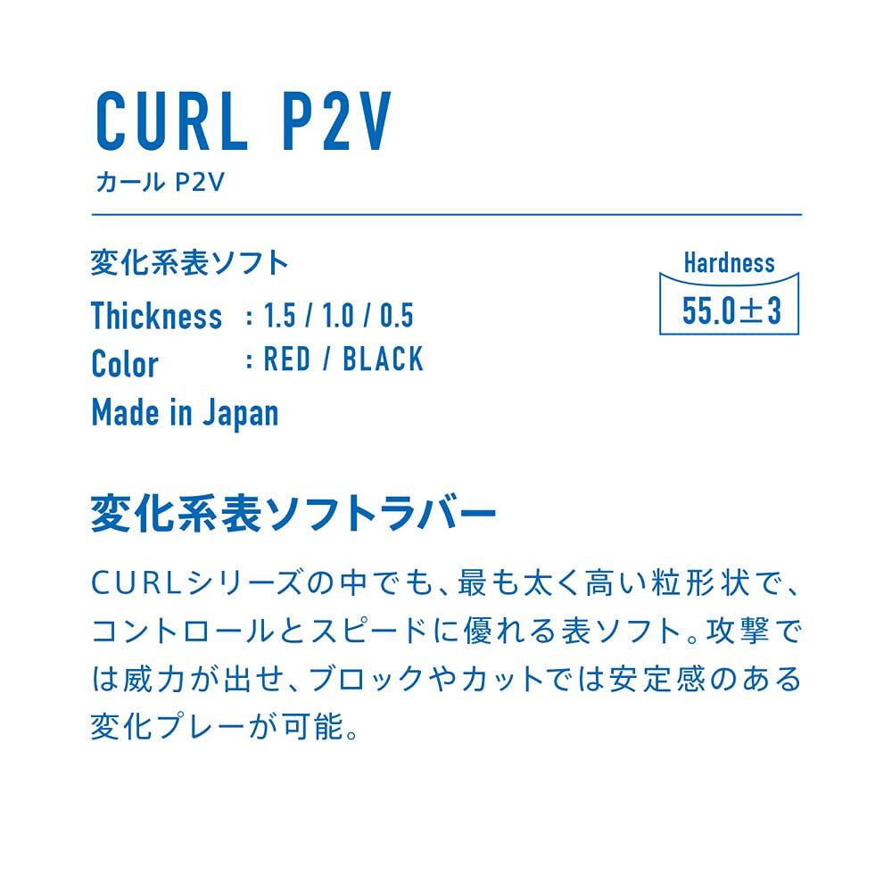 VICTAS Curl P2V Table Tennis 210070 Rubber, Topspin, Offensive, Black, 1.0,