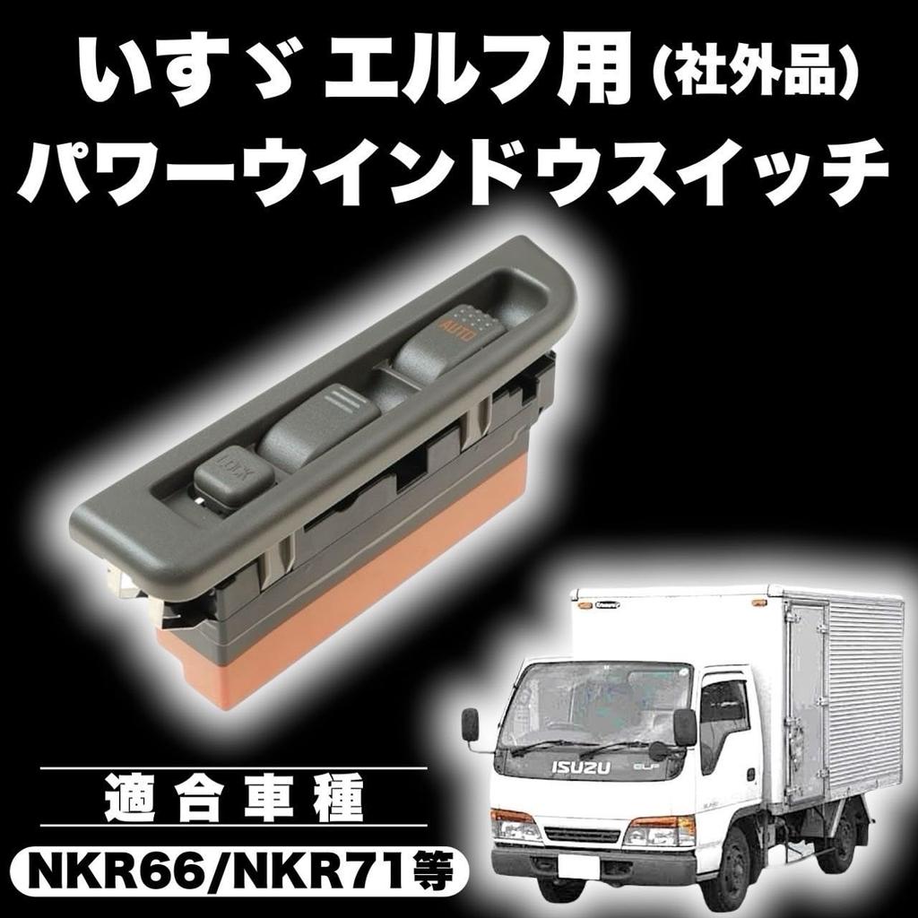 Kanoan Fensterheberschalter für Isuzu Elf Teilenummern und kompatibel mit elektrisch und automatisch 24V Rechts Aftermarket-Teil NKR66/NKR71,