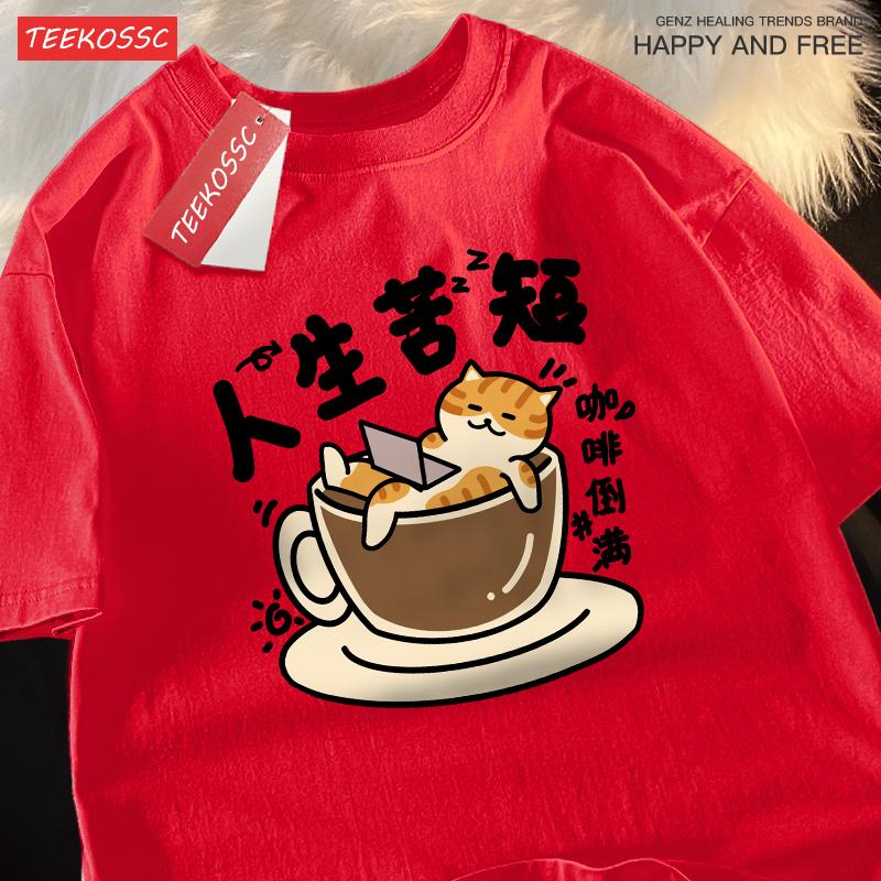 Fyll kaffet först innan du börjar jobba Tecknad katt tryckt T-shirt Herr Sommar Casual T-shirt Topp Hip Hop Bomull Kortärmad