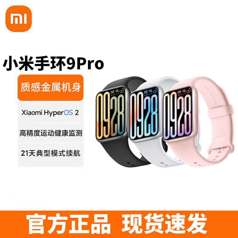 

Xiaomi Smart Band 9 Pro (CN version)
