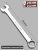 Green Forest Dual-Use No. 13 Industrial Double-Ended Plum Wrench Tool Set