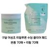[ + Refill Special Set] Goodal Houttuynia Cordata Hyaluronic Soothing Clear Pads, 70 Pads, 2 Pcs