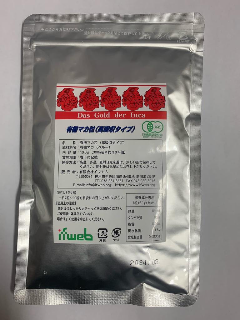 Ifweb Organic Maca Grain Absorption 100g 334 Grains X 10 Bags Set Organic Maca Supplement (High Type) Additive-Free (100% Maca)