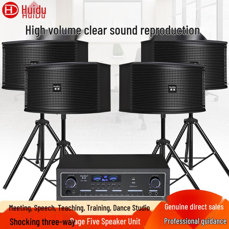 HuiDu Professional Conference Audio-Video Solution (CN Version)