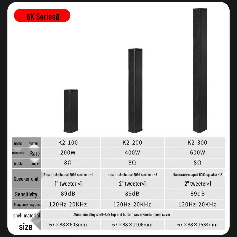 QIASHENG 4.5-inch Passive Conference Speaker Column (CN Version)