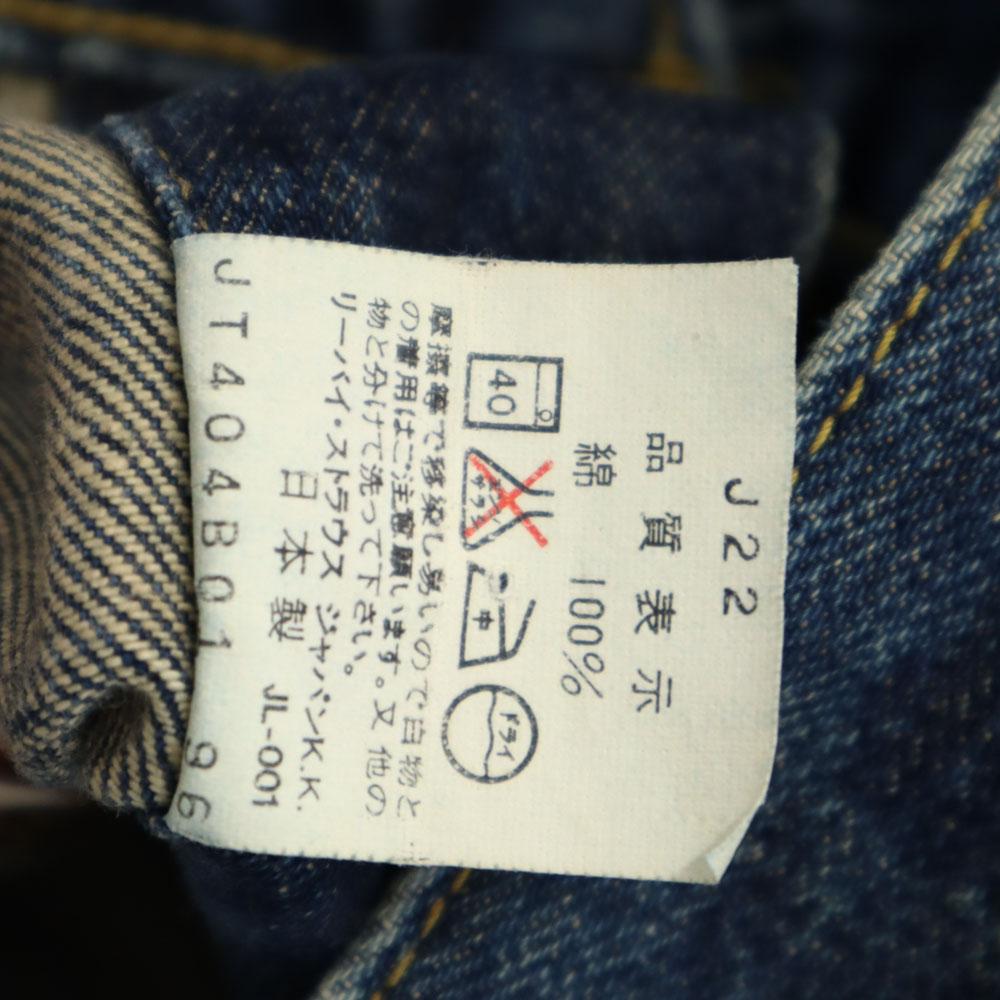 Levi's 90s 71557 Made In Japan BIGE Replica Denim Jacket Men's Used