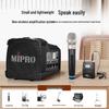 MIPRO MA-100DBII Portable PA System