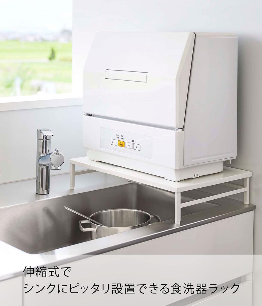 Yamazaki Jitsugyo 5878 Dishwasher Rack That Can Be Handed Over the Sink, White, Approximately W33.5~60 X D36 X H11~12.5cm (Including Adjuster) Plate