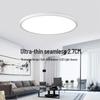 Seamless Round LED Ceiling Light for Bedroom