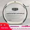 Geely Steering Wheel Cover: Leather, Ultra-thin Grip for Xingyue L, Boyue, Emgrand L, Xingrui, Binyue, Vision X3.