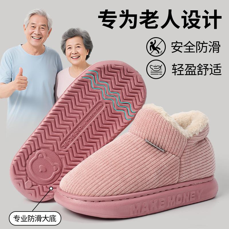 Autumn and Winter Cotton Slippers Bag Heel Thickened Soft Sole Indoor Thermal Shoes All-inclusive Plush Household Cotton Shoes