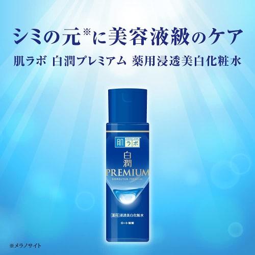 Hada Labo Hakujun Premium Medizinisches Tiefenwirksames Aufhellendes Lotion Körper + Nachfüllset + Gokujun Sachet enthalten [Quasi-Arzneimittel]
