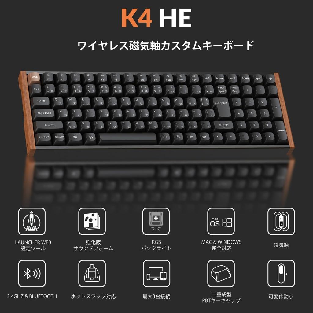 Keychron K4 HE QMK Wireless Gaming Custom Mechanical JIS Key RGB Gateron Magnetic Mac Windows Aluminum Wood Black Keyboard, Layout,