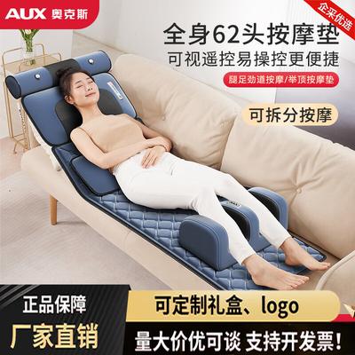 Full Body Massage Mat with Heat & Remote CN Plug (adapter Included)