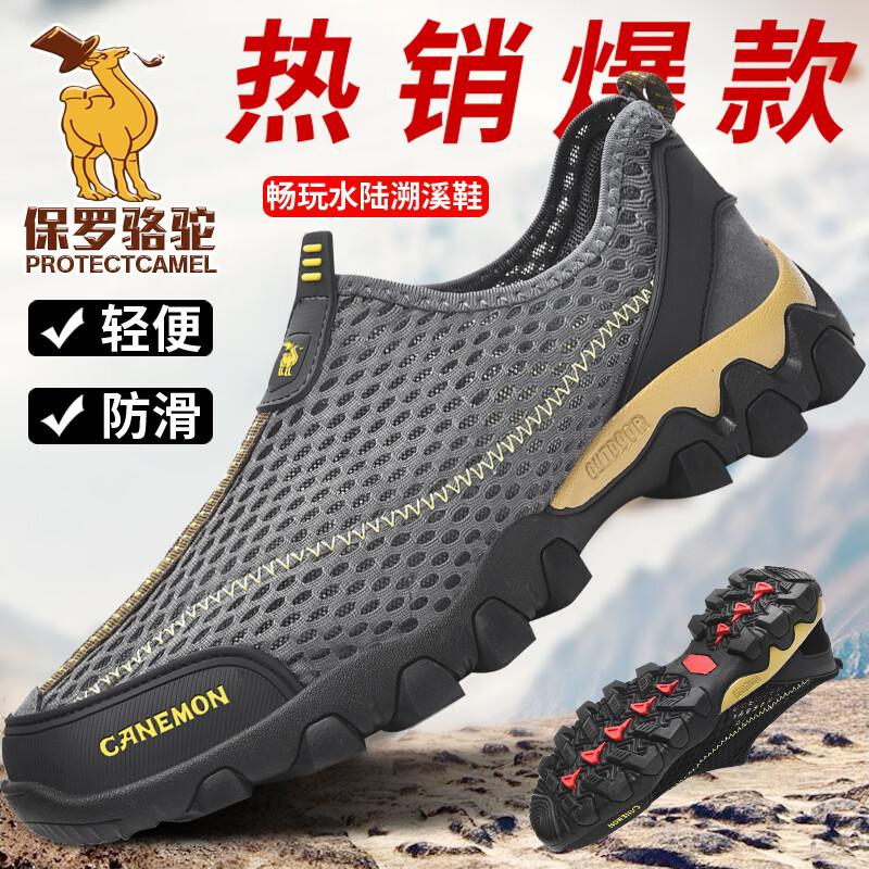 Paul Camel Men s Summer Breathable Slip-on Casual Hiking Shoes 41