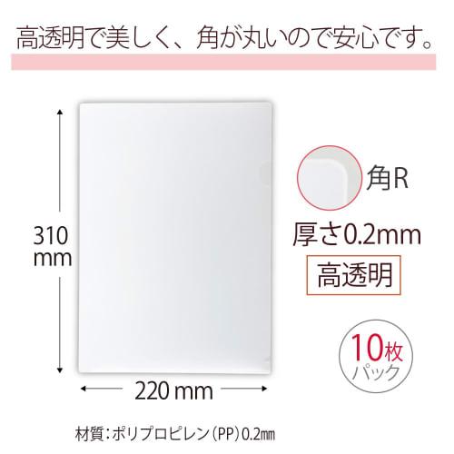 Plus Clear Holder 0.2mm (Corner R) 10 Pieces FL-188HO 89-178