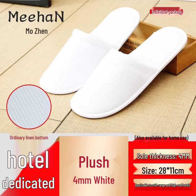 Одноразовые тапочки Jiemengzhe 4 мм из ворсистой ткани с начесом
