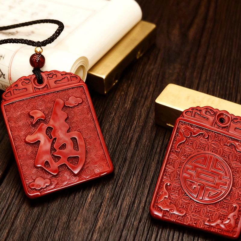 Fu Character Lucky Cinnabar Square Pendant & Keychain for Men and Women