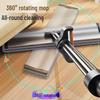 Jiabangshou Hands-Free Flat Mop