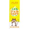 your teeth with Gel Fruit Made in Dental 50g of [Brush Senta-kun!] Kids' Toothpaste, Flavor, Japan, Abrasive-Free, Xylitol-Based, Care, Brushing,