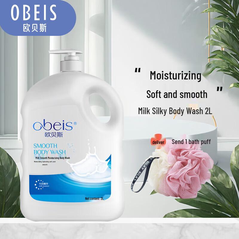Obeis Milk Smooth Moisturizing Shower Gel