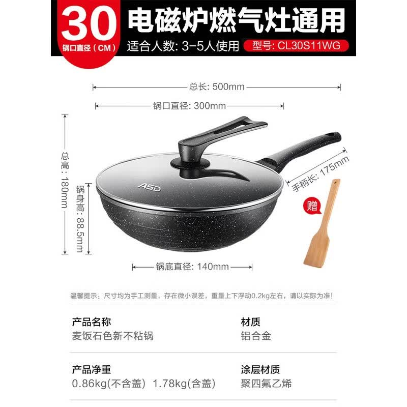 ASD 30cm Non-stick Maifan Stone Flat-Bottom Wok