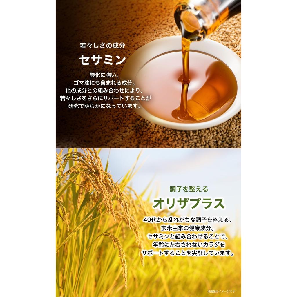 SUNTORY Sesamin EX Nahrungsergänzungsmittel mit Oriza Plus & Vitamin E