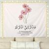 Quran Flower Tapestry, Muslim Islamic Wall Hanging, Arabic Calligraphy Mosque Wall Decor Bedroom Home
