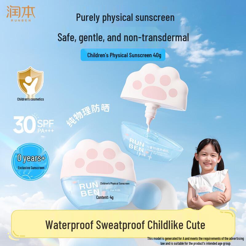 Runben Kids Physical Sunscreen Lotion 40g