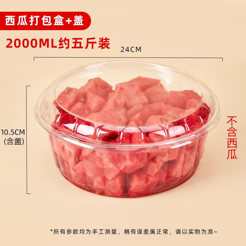 Disposable Round Plastic Watermelon Container with Lid