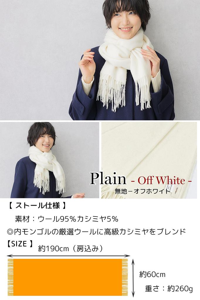 Vita Natur Cashmere Blend Wool Large X 95% Wool, 5% Stole, (190cm 60cm), Off-White