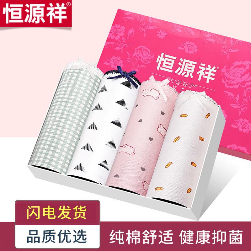 Hengyuanxiang Women's Cotton Briefs