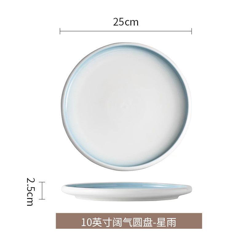 Simple Home Wide Air Round Plate Ceramic Western Plate Vegetable Plate Western Steak Plate Steak Plate Pasta Plate Nordic Style