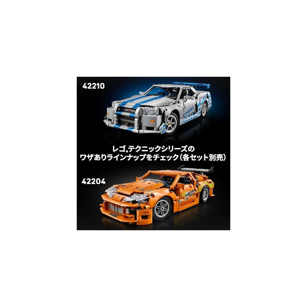 Lego Technic Fast & Furious Nissan Skyline GT-R R34 Building Set Toy for Kids and Adults 42210