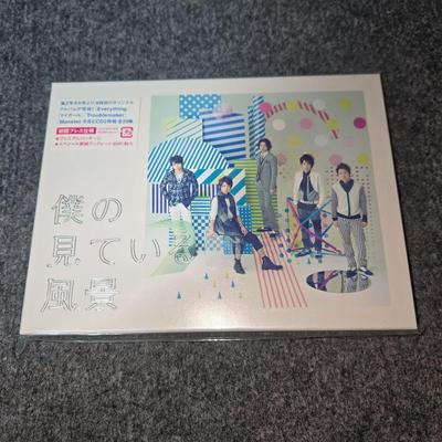 Used Arashi - Boku No Miteiru Fuukei (First Press Edition)