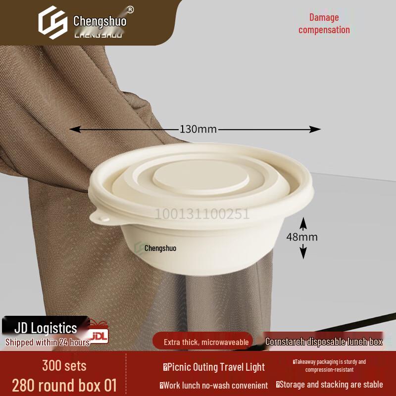 Chengshuo Degradable Corn Starch Round Meal Boxes 280ml Round Bowl (300 sets)