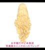 CaseEden Cosplay Wig, Long Curly Hair, 80cm, Heat Resistant, Gold/Blonde, Includes 2 Wig Nets