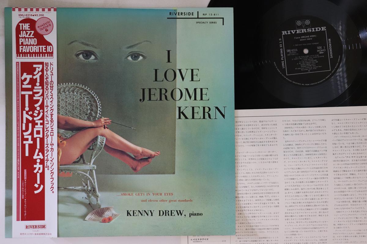 

LP Record KENNY DREW - I Love Jerome Kern SMJ6316 RIVERSIDE RECOR Japan Obi Jazz Used