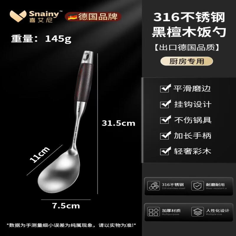 Qiwei 316 Stainless Steel Kitchen Utensil Set