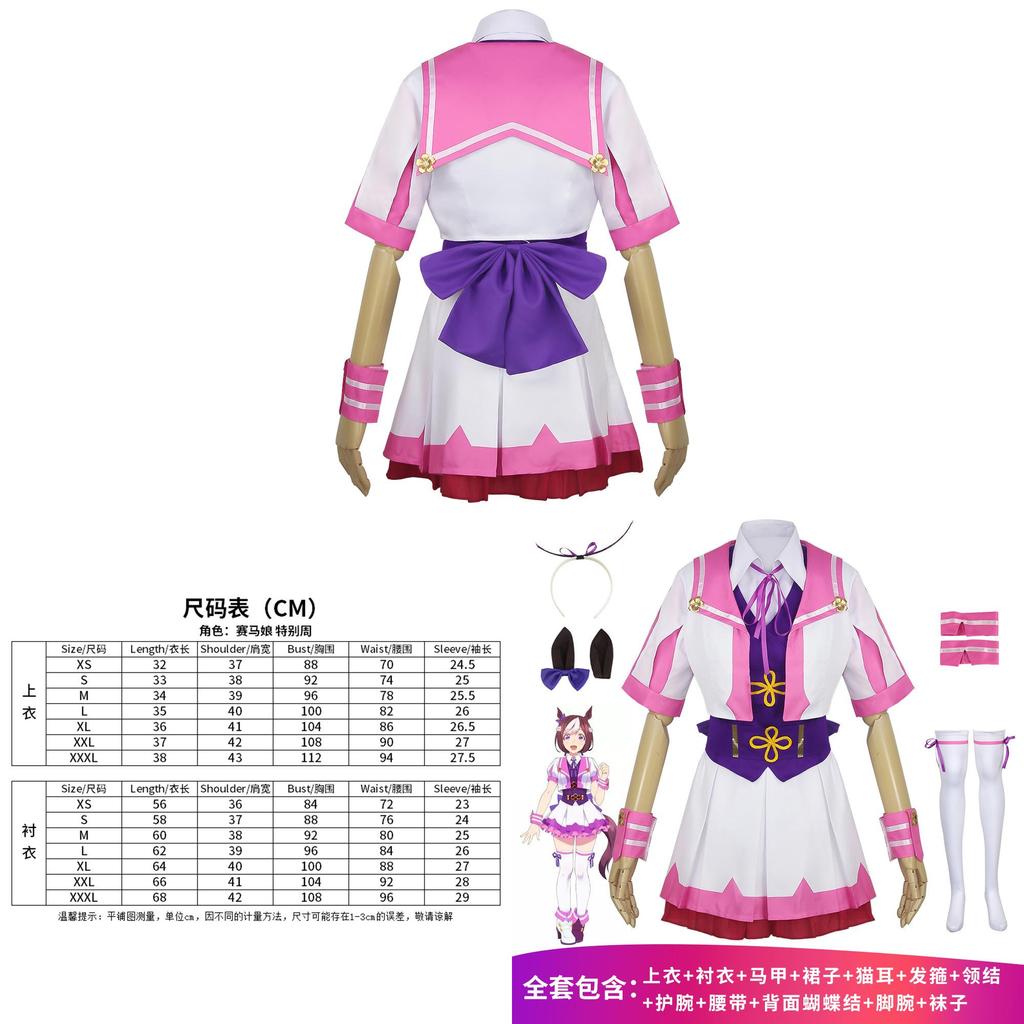 Pretty Derby Special Week Cosplay Costume For Anime Game Role Play With Polyester Cotton Fabric