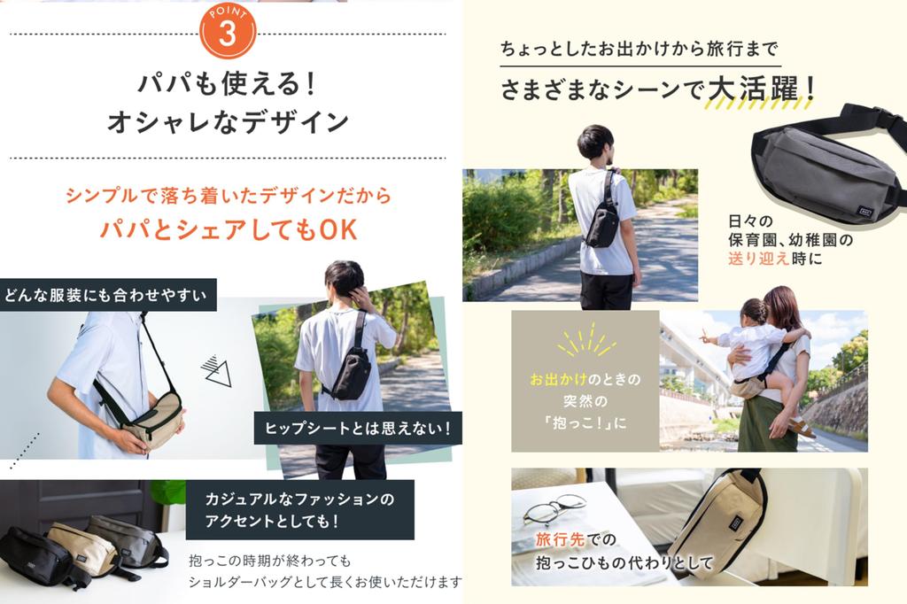 Belt Waist Supports at 2 points to reduce the burden Hip seat Shoulder bag specification Load capacity 20kg Large capacity storage Compact Double