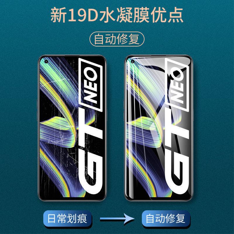 True GT Master Exploration Edition GT7pro Mobile Phone Film gt5pro Tempered Film 15pro Hydrating Film 14pro Applicable