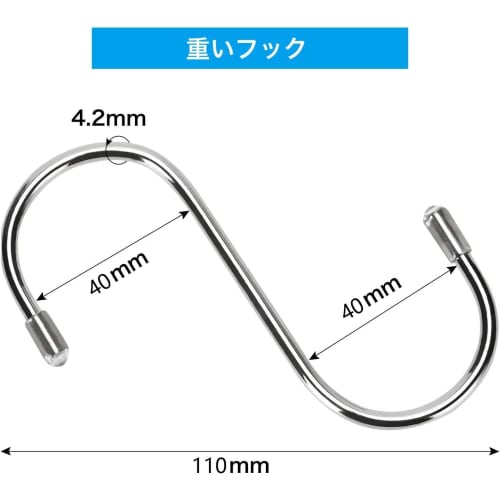 SPENDORFLY S-Hooks, Stainless Steel, 10-Piece Set (11cm X 10pcs), 15kg Load Capacity, Universal Fit (Large)