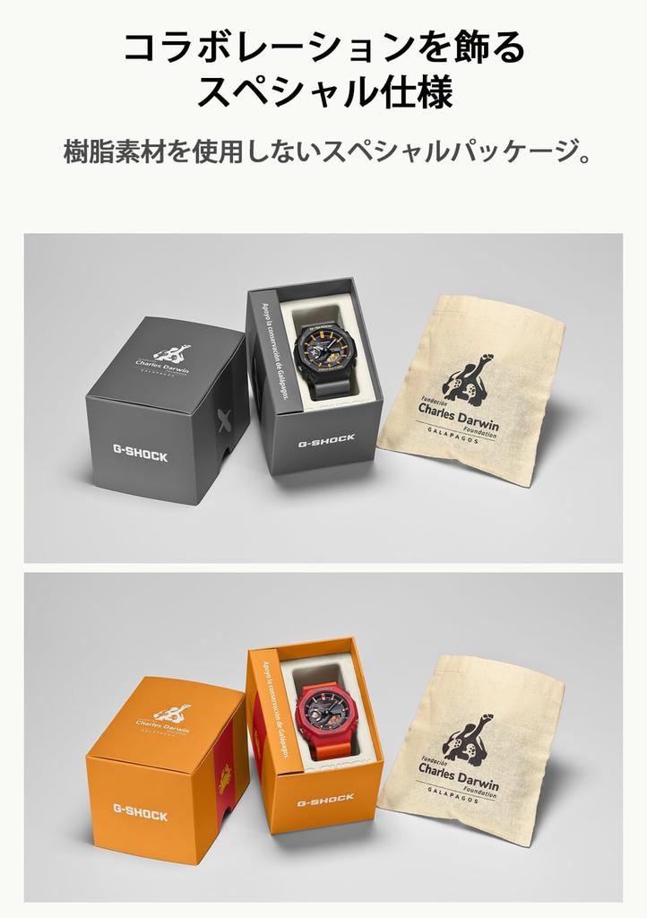 Casio G-Shock Bluetooth Solar Watch GA-B2100DF-4AJR