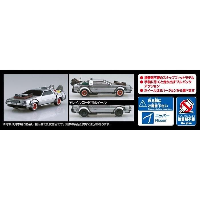 Aoshima Movie Mechanics No.13 Back to the Future Pullback Part.3 Time Machine 1/43 Scale Model Kit, Silver