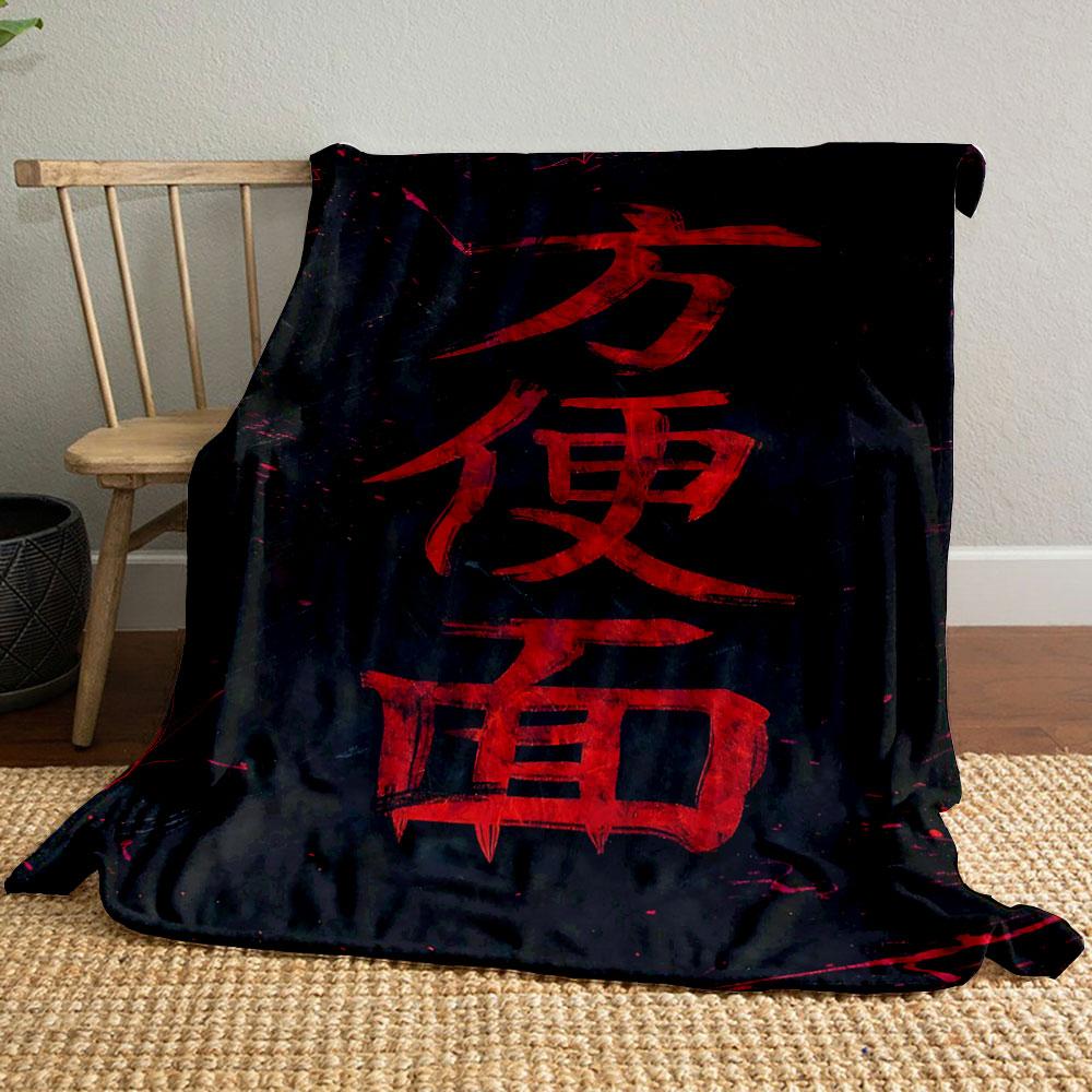 Red Chinese Characters On Black Hintergrund Print Blanket Soft and Cozy Perfect for the Living Room Bed Sofa or a Nap,gift