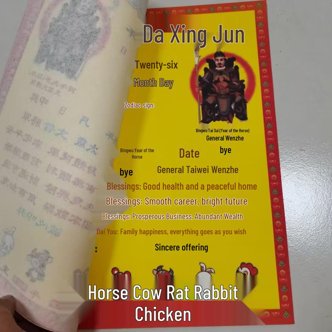 2026 Wood Horse Year Tai Sui General Wenzhe Enshrinement - 30-sheet Personal Birth Year Pack