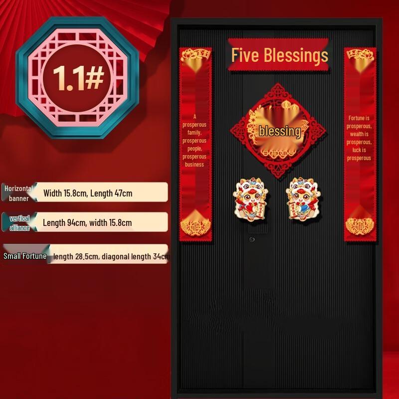 

Shengbei Spring Festival Magnetic Couplets Set